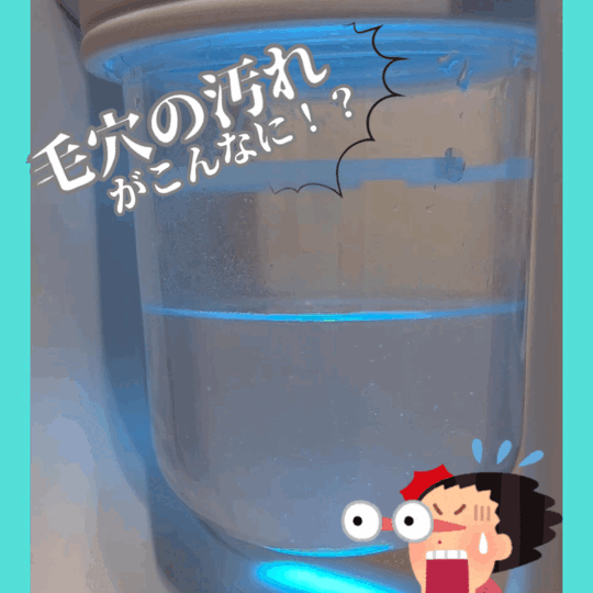 毛穴