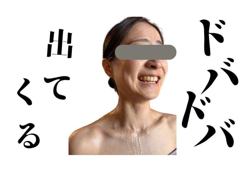 太田市エステ